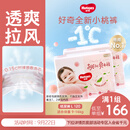 好奇（Huggies）铂金装小桃裤纸尿裤L120片(9-14kg)大号尿不湿【消暑散热】