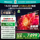 海信电视小墨E5Q Pro85英寸 1248分区U+MiniLED 信芯芯片 抗反光防眩光墨晶屏 300Hz国家补贴85E5Q-PRO