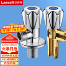 莱尔诗丹（Larsd）角阀全铜加厚 冷热水快开加长三角阀八字阀止水阀4分进出口LD112C