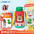 虎牌（TIGER）【京东独家】学生儿童保温杯厨房好物小狮子600ml