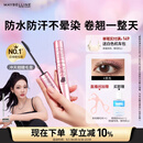 美宝莲【NINGNING同款】冲天翘睫毛膏持妆卷翘纤长经典黑 生日礼物女