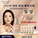 雅诗兰黛DW持妆粉底液36#自然色(1W2)30ml控油遮瑕化妆品礼盒生日礼物