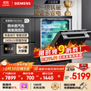 西门子（SIEMENS）黑魔镜636Ultra16套+3嵌入式 智净魔方高配版 双一级认证省水省电微米蒸汽洗一键单消毒SJ43HB08KC