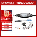 DREMEL3000 2/30 插电式电磨机打磨抛光雕刻工具组套装 琢美 博世旗下