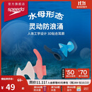 速比涛（Speedo）游泳配件云感biofuse柔韧舒适精准贴合防进水耳塞 沁海蓝