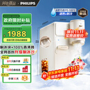 飞利浦（PHILIPS）制冰饮水机制冷即热式饮水机 制冰机冰沙冰块免安装全能四合一制热饮水机ADD8240冰境C1