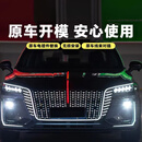 追季适用于（包安装）23-24-25款红旗H5专用中网机盖旗标流光灯u灯 星河中网+运动保险杠灯 包安装