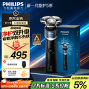 飞利浦（PHILIPS）电动剃须刀新一代旋护5系 净护双升级AI智能痘敏肌刮胡刀  送老公  父亲生日礼物 国家补贴