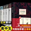 【包邮】 百年孤独+大卫科波菲尔+老人与海+复活 全套5册