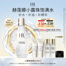赫莲娜HR小露珠饱满水200ml保湿紧致精华水护肤品化妆品送女友中秋礼品