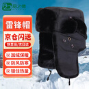 品之德 东北雷锋帽男护耳冬季加厚保暖棉帽子 户外劳保工作帽 黑色（头围58-60cm）