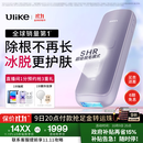 Ulike  【政府补贴】Air4蓝宝石冰点脱毛仪去小胡子刮毛刀剃毛器美容仪生日礼物送女友 