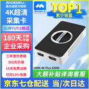 美乐威采集卡4K RGB32 Capture HDMI 4K PRO高清视频索尼佳能微单反相机教育医疗会议团播免驱直播录制 4K PLUS【京仓次日达&含专票】HDMI相机版