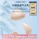 爱慕义乳假胸假乳房三角形轻质癌乳房切除术后配内衣文胸硅胶义乳 4# 肤色