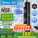 美的（Midea）【降温优选】家用空调扇智能语音冷风扇负离子净化静音落地冷风机水冷塔扇强力制冷小空调ACA10TJR