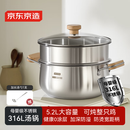 京东京造【316L不锈钢汤锅+蒸屉】无涂层家用双层多功能两用汤蒸锅24cm
