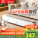 美的（Midea）【APP智能】石墨烯家用踢脚线取暖器电热电暖器浴室速热电暖气节能暖风机大面积全屋升温HDS22LYR