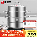 康巴赫304不锈钢三层蒸锅蒸笼复底大汤蒸锅多功能锅具32cm燃气灶通用