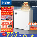 海尔（Haier）142升低霜小冰柜家用商用 冷藏柜冷冻柜两用冰柜京东自营小型冰箱小型冷柜BC/BD-142GHW9D国家补贴