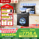 火星人集成灶ET28BC【氧气系列】集成灶一体式 78L蒸烤消炸 蒸烤箱一体机 油烟机 燃气灶 天然气左排烟