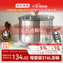京东京造【316L不锈钢汤锅+蒸屉】无涂层家用双层多功能两用汤蒸锅24cm
