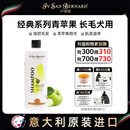 伊珊娜意大利进口isb宠物沐浴露泰迪比熊长毛犬开结柔顺青苹果香波500ml