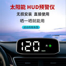 速联星车载电子狗2025新款北斗无线雷达安全预警HUD抬头显太阳能无线 太阳能HUD无需插线无需流量