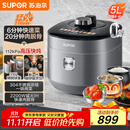苏泊尔（SUPOR）IH鲜呼吸猛火电压力锅5L智能预约112kPa电饭煲高压锅4-6人家用 316L球釜SY-50HC8015Q