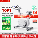 麦瑞克（MERACH）动感单车家用智能自发电健身器材室内自行车绝影ONE2代 MR-S10W4