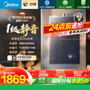 美的（Midea）【安睡M9 Max】16升燃气热水器天然气【三大一级静音强增压】恒温大水量家用 国家补贴15%以旧换新
