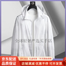 GUYN轻奢品牌加肥加大码防晒服男士夏季薄款冰丝长袖外套胖子皮肤衣潮 白色 白色 8XL