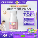 钙尔奇孕妇钙片 备孕成人孕早中晚哺乳期补钙 维生素D3+柠檬酸钙片60片