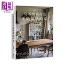 从零开始打造北欧风格的家   从软装陈设 材质选搭 视觉声音到配色比例 北欧 空间美学 悦知文化 港台原版