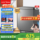 美的（Midea）143升小冰柜家用小型冷柜冷藏冷冻两用-30度一级能效母乳小冰箱BD/BC-143KMF(E)家电国家补贴
