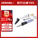 DREMEL2000-7 多功能瓦斯电烙铁工具组套装 琢美 博世旗下