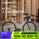 迪卡侬RC100升级款公路自行车弯把铝合金通勤自行车M5204975