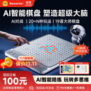 当当狸AI智能多功能棋盘五子棋围棋飞行棋多功能益智思维机益智玩具学生男女孩生日礼物