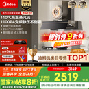 美的（Midea）【蒸汽洗AK7PRO】抽吸排油烟机家用28风量大吸力国家补贴顶侧一体自清洁高温蒸汽洗吸脱排烟机