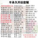 京新【专柜】纹绣工具全套新手自己纹眉套餐补色改红眉工具初学者小白 半永久眉眼唇开店套餐 1支