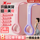 特步（XTEP）弹力带拉力器8字女练背开背拉力绳瑜伽健身器材家用拉伸带硅胶紫