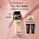 圣罗兰（YSL）恒久粉底液LC2遮瑕持久防晒化妆品七夕情人节礼物生日礼物