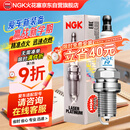 NGK铱铂金火花塞四支奥迪A467Q35途观昂岳迈腾探岳速派柯迪亚克揽境