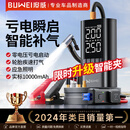 埠威BUWEI汽车应急启动电源充气泵一体机车载电瓶搭电宝打气搭电户外充电宝移动电源打火10000mAh