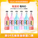 锐澳（RIO）洋酒 预调酒 鸡尾酒 果酒甜酒伏特加 经典瓶 275ml*6瓶随机发货 
