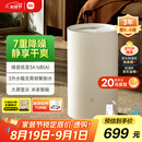 米家【YU7发布会】小米除湿机除湿器除湿量13L/天 7重降噪卧室轻音除潮空气干衣机DM-CS13BFA5A