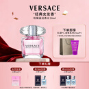 范思哲（VERSACE）侯明昊同款粉耀晶钻女士香水30ml 中秋节礼物生日礼物送女友粉钻