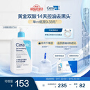 适乐肤（CeraVe）水杨酸洁面啫喱473ml控油去角质黑头氨基酸护肤洗面奶男士女士