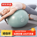 京东京造 防爆健身球瑜伽球 孕妇助产儿童感统训练平衡弹力大龙球雾绿65cm