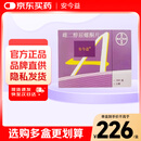 【原研进口】安今益 雌二醇屈螺酮片 1mg:2mg*28片/盒