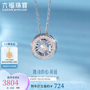 六福珠宝 18K金可摆动钻石项链 共8分/白18K/约2.14克